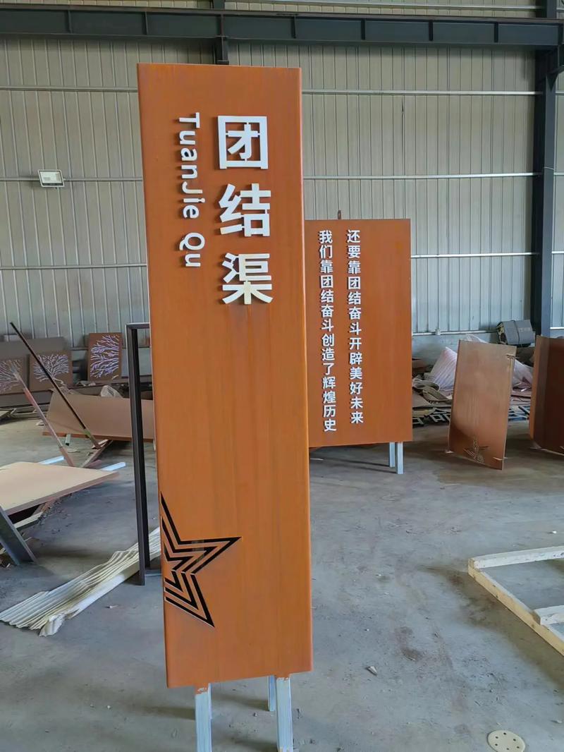 蔚县耐候钢标识牌